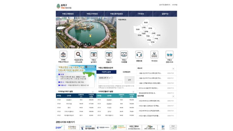 서울 송파구 부동산포털