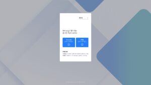 NH-tong 농협 통합교육시스템