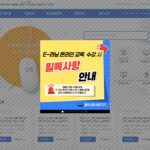 한국보육진흥원 이러닝