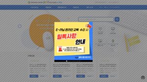 한국보육진흥원 이러닝