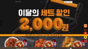 멕시카나치킨