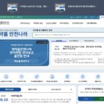 의약품안전나라