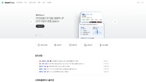 네이버 예약 파트너센터