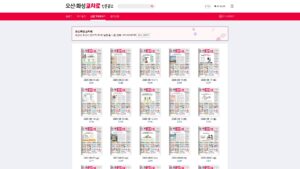 오산화성교차로 신문그대로보기