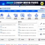 한국지능정보사회진흥원