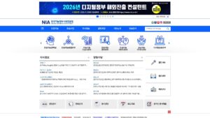 한국지능정보사회진흥원