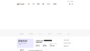 OK저축은행
