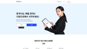 다방프로