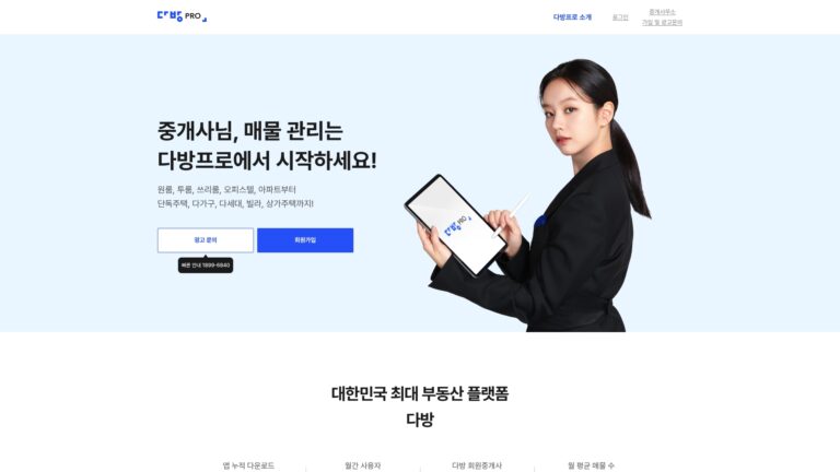 다방프로