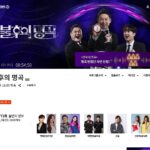 불후의명곡 다시보기