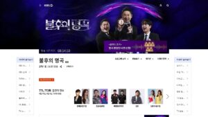 불후의명곡 다시보기