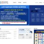 서울 노원구 통합예약
