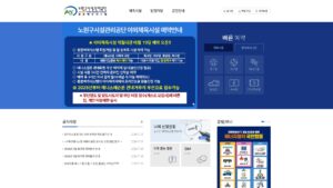 서울 노원구 통합예약