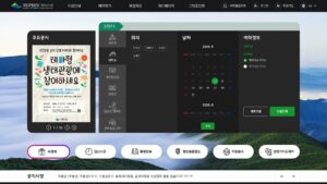 국립공원공단 예약시스템