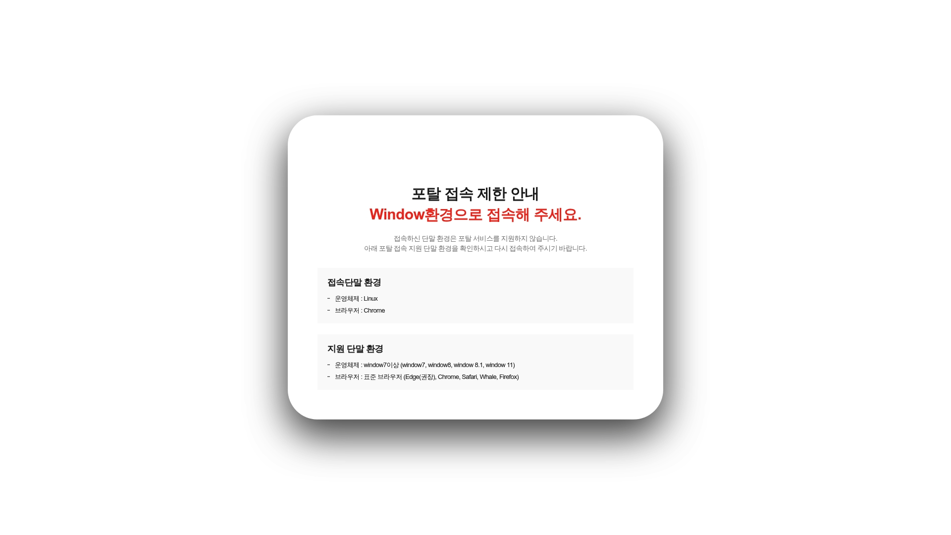 메리츠화재 영업포탈 로그인 홈페이지 바로가기 메리츠화재 영업포탈 로그인 홈페이지 화면