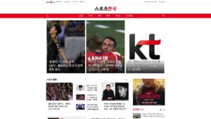 스포츠한국