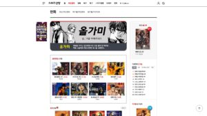 스포츠경향 무료만화