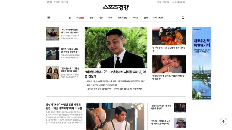 스포츠경향