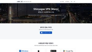 신세계임직원 WARP VPN