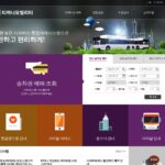시외버스 통합예매시스템