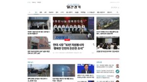 일간경기 신문