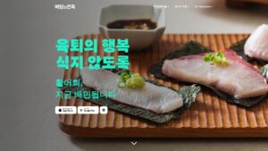 배달의민족