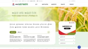 부안 농업기술센터