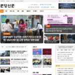 분당신문