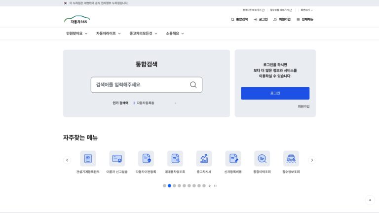 자동차365