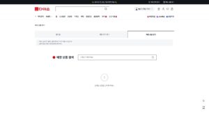 다이소몰 재고조회