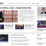 동아일보