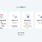 식품안전나라