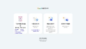 식품안전나라