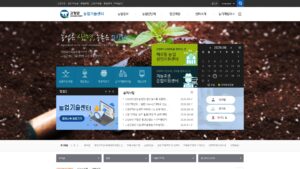 고창 농업기술센터