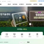 횡성 농업기술센터