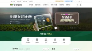 횡성 농업기술센터