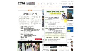 중부매일