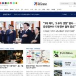 중도일보