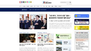 중도일보