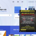 에너지경제연구원