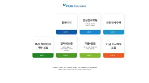 주택도시보증공사