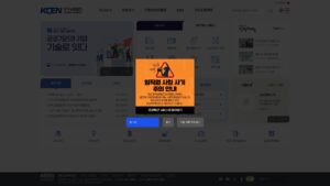 한국남동발전
