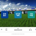 코레일