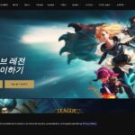 리그오브레전드 PC 다운로드