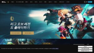 리그오브레전드 PC 다운로드