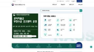 농산물품질관리원