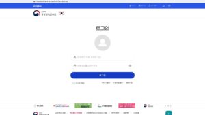 중앙교육연수원 원격연수 로그인