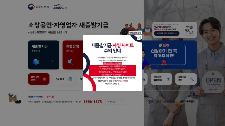 새출발기금