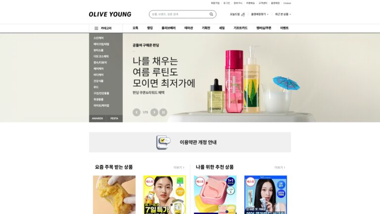 올리브영 온라인몰