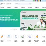 평택 농업기술센터